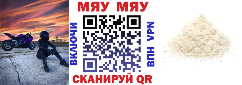 Купить закладки  Малмыж  Меф mephedrone 