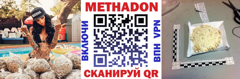 Метадон белоснежный Купить закладки Малмыж