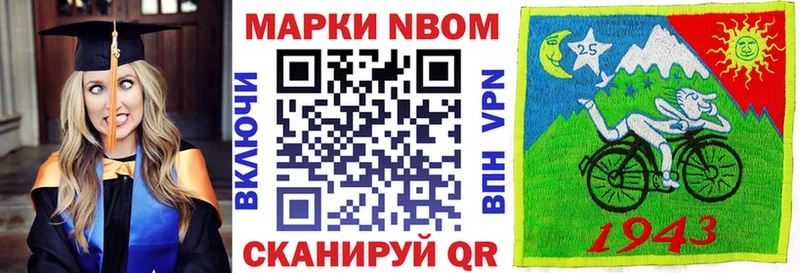 Купить  Малмыж  Марки 25I-NBOMe 1500мкг 